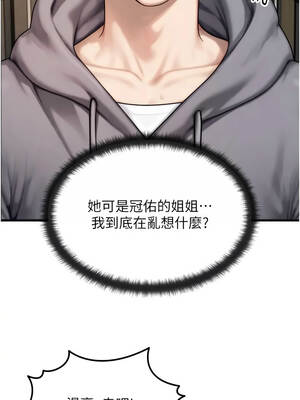 朋友媽媽我天菜 1-7話_01_07