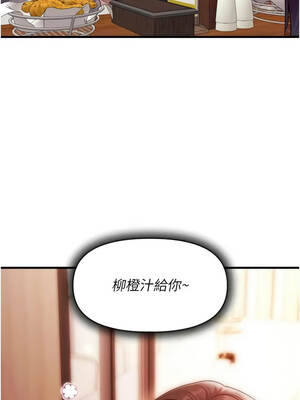 朋友媽媽我天菜 1-7話_01_10