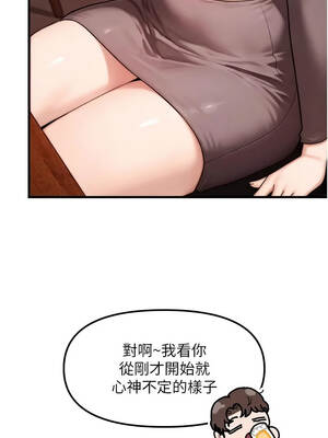朋友媽媽我天菜 1-7話_01_09