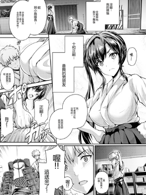 [丸和太郎] しあわせの双房(すべてをあなたに #01) [星空汉化] [星空重嵌] [無修正] [DL版]_0005