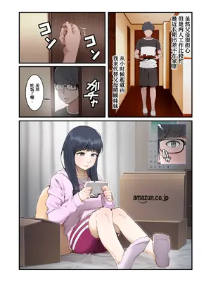上朋友的妹妹_004