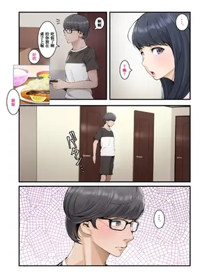 上朋友的妹妹_005
