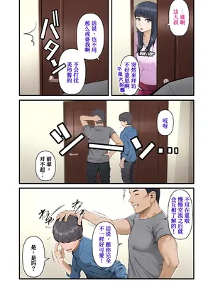 上朋友的妹妹_009