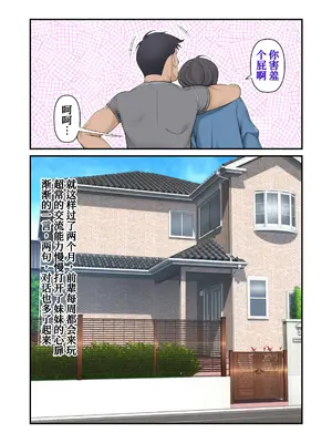 上朋友的妹妹_010