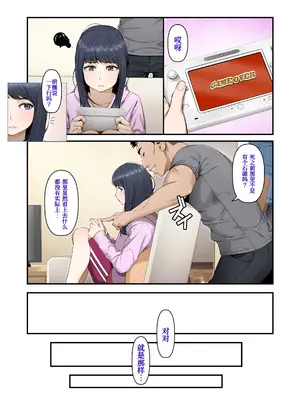 上朋友的妹妹_012