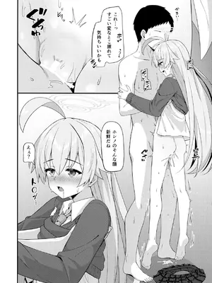(C103) [2nd Life (日乃)] あまおじ (ブルーアーカイブ)_0007