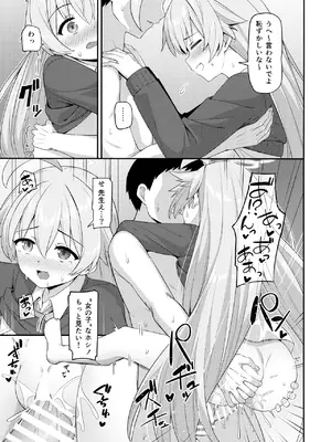 (C103) [2nd Life (日乃)] あまおじ (ブルーアーカイブ)_0008