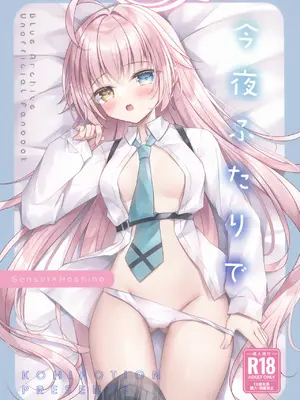 (C105) [KOHIPOTION (小日向ほしみ)] 今夜ふたりで (ブルーアーカイブ)