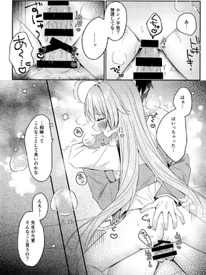 (C105) [KOHIPOTION (小日向ほしみ)] 今夜ふたりで (ブルーアーカイブ)_0010