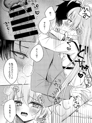 (C105) [KOHIPOTION (小日向ほしみ)] 今夜ふたりで (ブルーアーカイブ)_0012