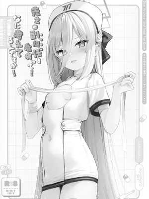 (C108) [ぽよぽよスカイ (佐伯ソラ)] 先生の副担任を看病って！なに考えてるんですか！ (ブルーアーカイブ)_0002