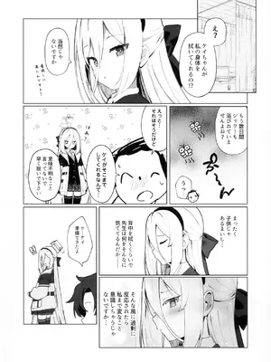 (C108) [ぽよぽよスカイ (佐伯ソラ)] 先生の副担任を看病って！なに考えてるんですか！ (ブルーアーカイブ)_0009