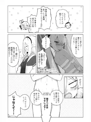 (C108) [ぽよぽよスカイ (佐伯ソラ)] 先生の副担任を看病って！なに考えてるんですか！ (ブルーアーカイブ)_0011