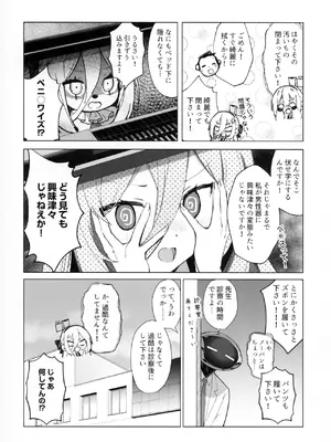 (C108) [ぽよぽよスカイ (佐伯ソラ)] 先生の副担任を看病って！なに考えてるんですか！ (ブルーアーカイブ)_0012