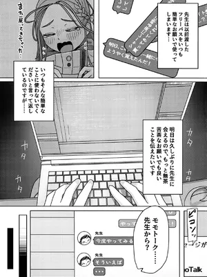 (C108) [果糖コーナー (かとー)] ユズトラスト (ブルーアーカイブ)_0002