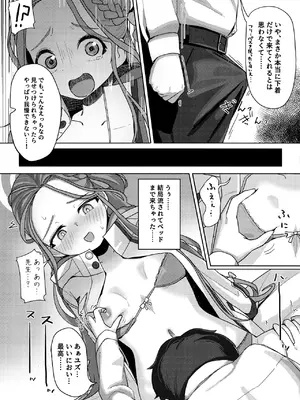 (C108) [果糖コーナー (かとー)] ユズトラスト (ブルーアーカイブ)_0004