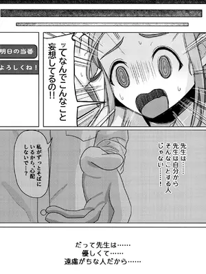 (C108) [果糖コーナー (かとー)] ユズトラスト (ブルーアーカイブ)_0011