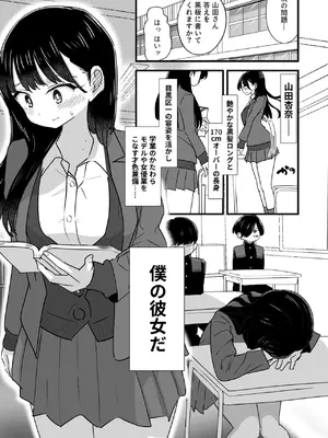 [M2坊] 美少女モデルの彼女とヒミツの校内演技レッスン_0002