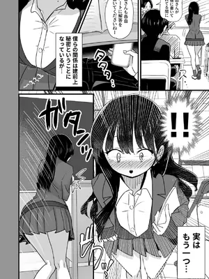 [M2坊] 美少女モデルの彼女とヒミツの校内演技レッスン_0003