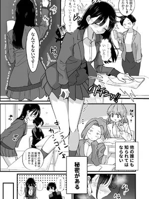 [M2坊] 美少女モデルの彼女とヒミツの校内演技レッスン_0004