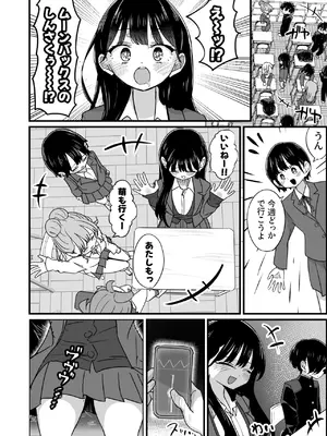 [M2坊] 美少女モデルの彼女とヒミツの校内演技レッスン_0005
