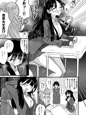 [M2坊] 美少女モデルの彼女とヒミツの校内演技レッスン_0006