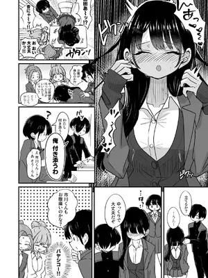 [M2坊] 美少女モデルの彼女とヒミツの校内演技レッスン_0007