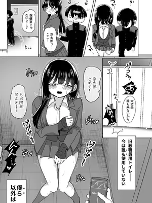 [M2坊] 美少女モデルの彼女とヒミツの校内演技レッスン_0008