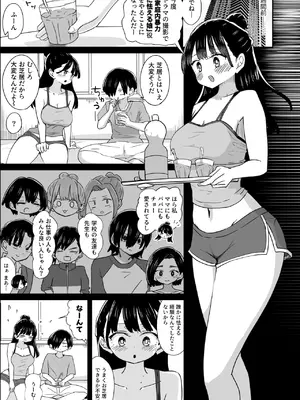 [M2坊] 美少女モデルの彼女とヒミツの校内演技レッスン_0010