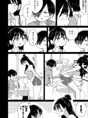 [M2坊] 美少女モデルの彼女とヒミツの校内演技レッスン_0011