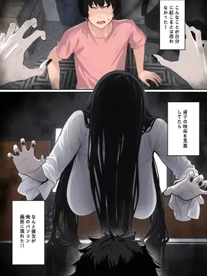 [pz屋台 (pz-x)] 貞子がパソコン画面に引っかかる件について_0002