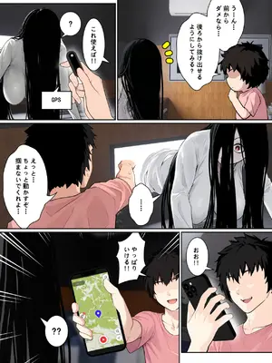 [pz屋台 (pz-x)] 貞子がパソコン画面に引っかかる件について_0007