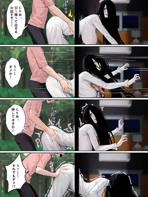 [pz屋台 (pz-x)] 貞子がパソコン画面に引っかかる件について_0010