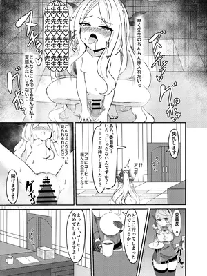 [ぷにぷにしゅりんぷさわー (えびちりざけ)] 性欲が爆発しちゃったヒ○ちゃんと本気えっちする話 (ブルーアーカイブ) [DL版]_0009