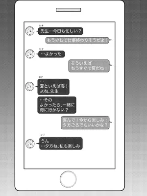 [ぷにぷにしゅりんぷさわー (えびちりざけ)] 性欲が爆発しちゃったヒ○ちゃんと本気えっちする話 (ブルーアーカイブ) [DL版]_0011