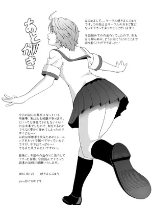 [焼きまんじゅう] めいせきむ_0010