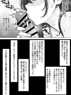 [純正九蓮宝燈] 憧れの爆乳奥さんに生でびゅるびゅるする中出し不倫生活_0007