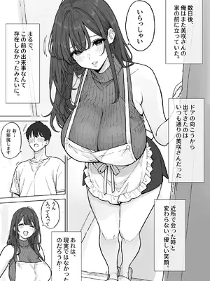 [純正九蓮宝燈] 憧れの爆乳奥さんに生でびゅるびゅるする中出し不倫生活_0008