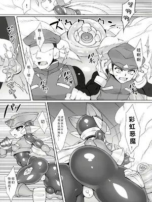 (C91) [pantwo (ZIZ)] 紅き英雄は屈しない (ロックマンゼロ) [XMiao个人汉化]_0004