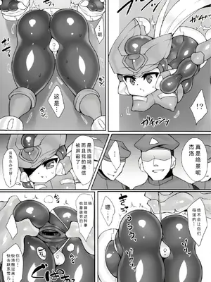 (C91) [pantwo (ZIZ)] 紅き英雄は屈しない (ロックマンゼロ) [XMiao个人汉化]_0006