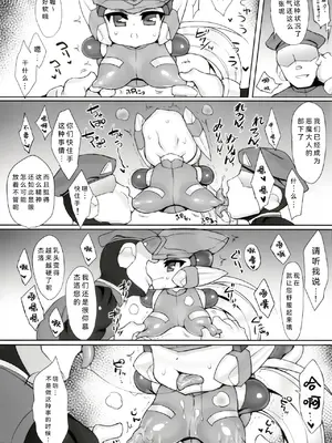 (C91) [pantwo (ZIZ)] 紅き英雄は屈しない (ロックマンゼロ) [XMiao个人汉化]_0007