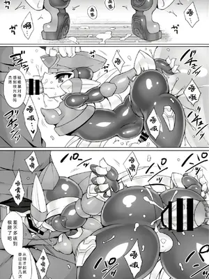 (C91) [pantwo (ZIZ)] 紅き英雄は屈しない (ロックマンゼロ) [XMiao个人汉化]_0012