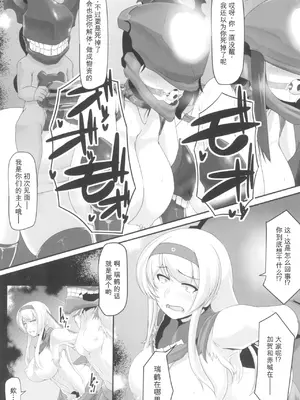 (C94) [菊の弁 (才津二等軍曹)] SHIPPING RECORDS (艦隊これくしょん -艦これ-) [菊触个人汉化]_0005