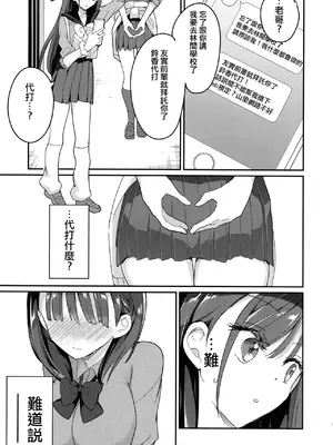 (C105) [ひつじまま (ひつじたかこ)] 母乳ちゃんと陥没ちゃん 乙女母乳デート [阿南個人漢化]_0008