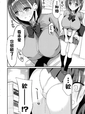 (C105) [ひつじまま (ひつじたかこ)] 母乳ちゃんと陥没ちゃん 乙女母乳デート [阿南個人漢化]_0009