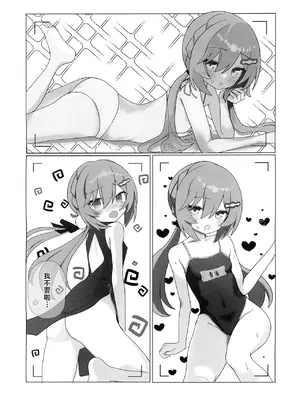(C108) [M45 (pleia)] ちゅんちゅんスパロー (崩壊：スターレイル) [超勇漢化組×禁漫天堂]_0008