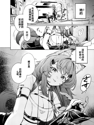 [SGNF (スガネフリーン)] TURING TEST (ニューラルクラウド) [六院院长个人汉化] [DL版]_0004