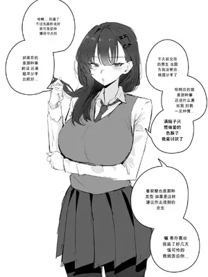 [kkan] 혼전순결 여자친구...manhwa [Chinese] [Decensored]_0003