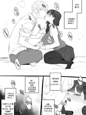 [kkan] 혼전순결 여자친구...manhwa [Chinese] [Decensored]_0004