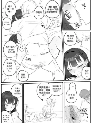 [kkan] 혼전순결 여자친구...manhwa [Chinese] [Decensored]_0009
